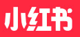 小紅書(shū)